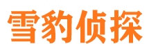 潢川捉小三公司